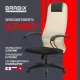 Кресло  PREMIUM "Ultimate EX-800" пластик, плотная двойная сетка Х2, черное/бежевое. Фото товара с разных ракурсов.