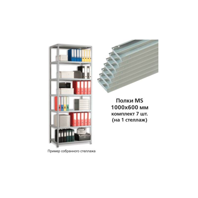 Полки MS (ш1000хг600 мм), КОМПЛЕКТ 7 шт. для металлического стеллажа, фурнитура в комплекте главное фото